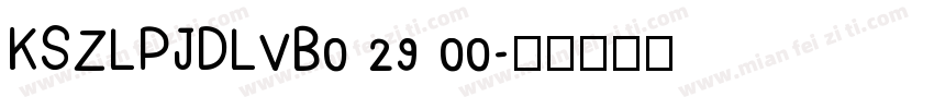 KSZLPJDLVB0 29 00字体转换